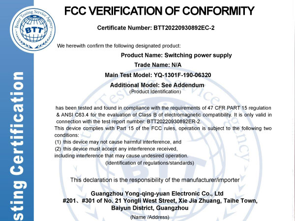 电源 FCC 证书